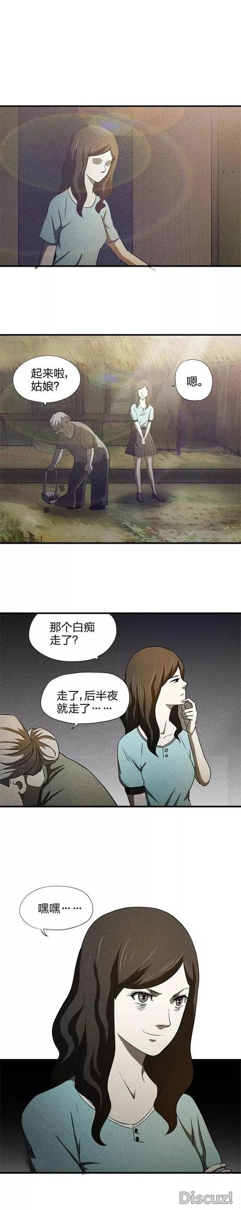 租个性感女朋友回家「人性漫画」-20.jpg
