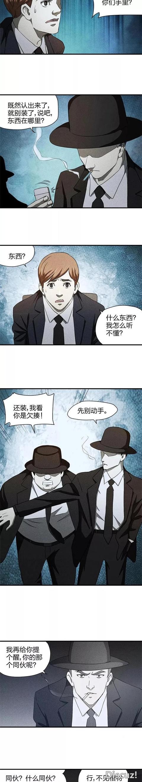 租个性感女朋友回家「人性漫画」-22.jpg
