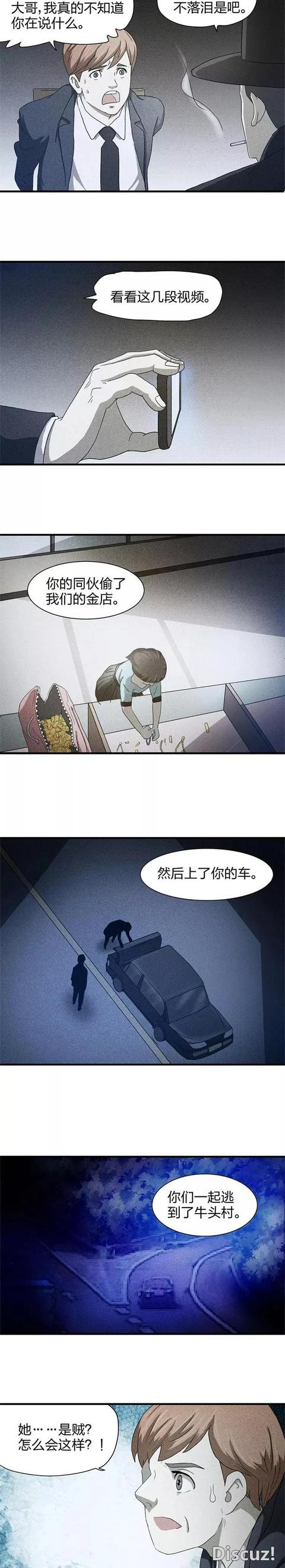 租个性感女朋友回家「人性漫画」-23.jpg