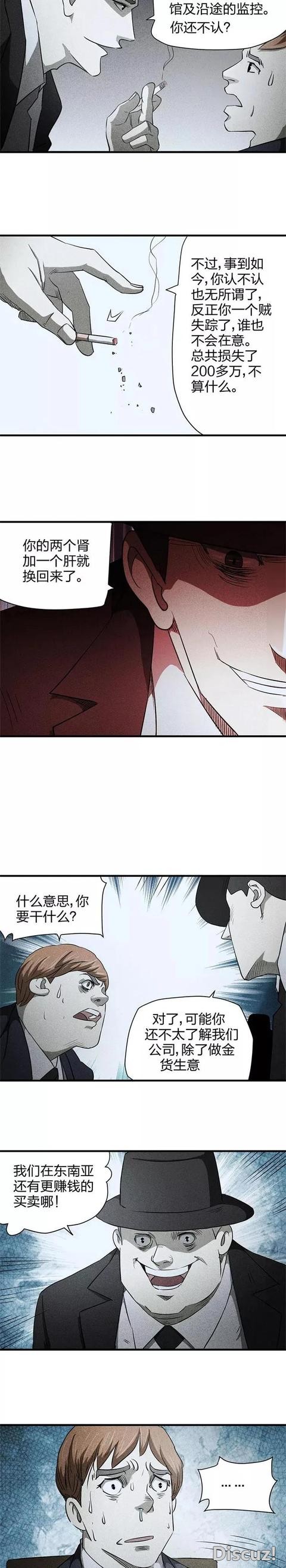 租个性感女朋友回家「人性漫画」-26.jpg