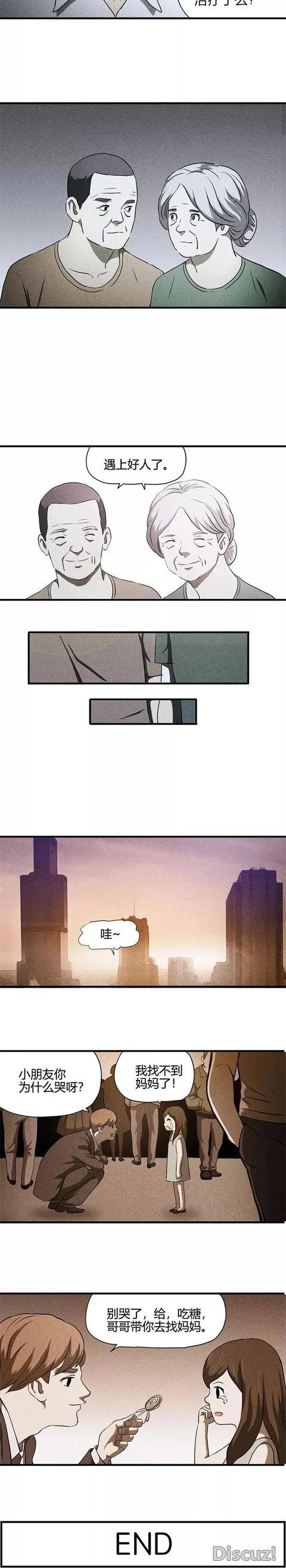租个性感女朋友回家「人性漫画」-30.jpg
