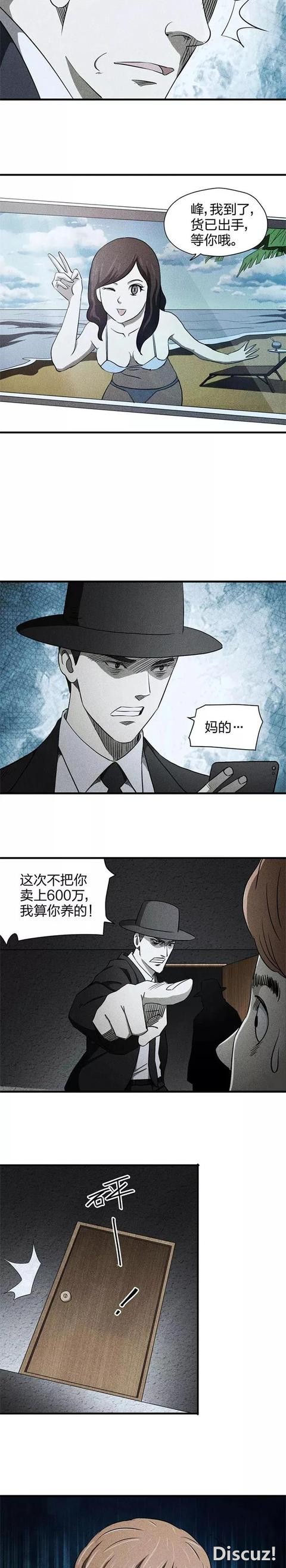 租个性感女朋友回家「人性漫画」-28.jpg