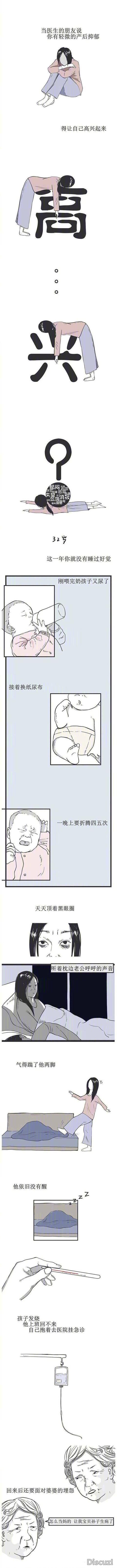 漫画：“25岁结婚，是一场骗局。”-6.jpg