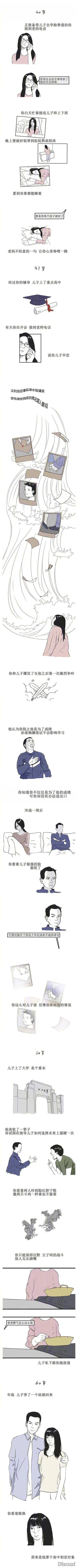 漫画：“25岁结婚，是一场骗局。”-8.jpg