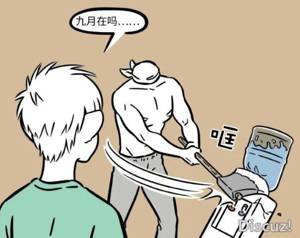 非人哉：刑天帮忙修饮水机居然直接用斧劈？这是头没了的后遗症么-2.jpg