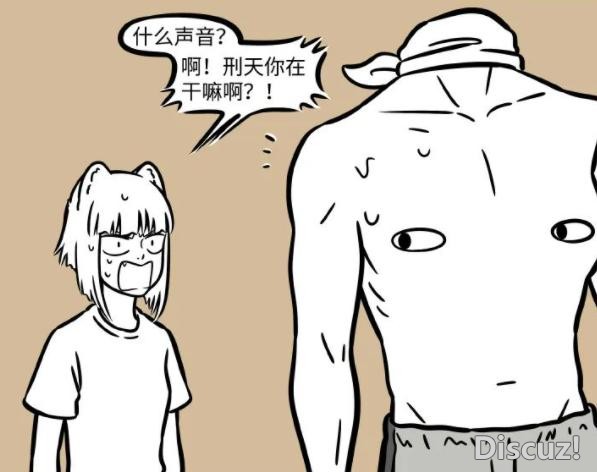 非人哉：刑天帮忙修饮水机居然直接用斧劈？这是头没了的后遗症么-3.jpg