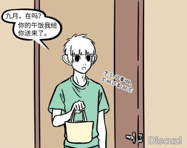 非人哉：刑天帮忙修饮水机居然直接用斧劈？这是头没了的后遗症么-1.jpg