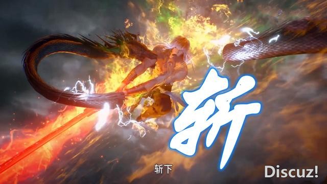 武庚纪第四季终极预告，子羽上演“终极一剑”，黑龙的龙头被斩断-4.jpg