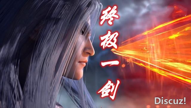 武庚纪第四季终极预告，子羽上演“终极一剑”，黑龙的龙头被斩断-3.jpg