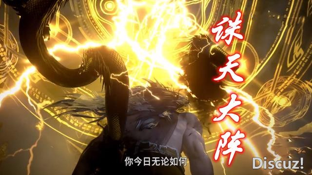 武庚纪：武庚“断臂”，黑龙“断头”，超级幕后Boss竟是七眼怪人-5.jpg