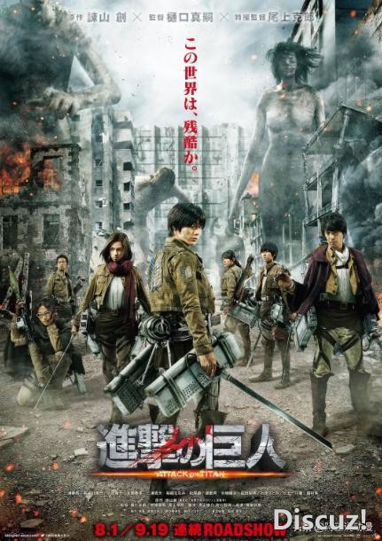 因怕影响孩子，俄罗斯禁播真人版《进击的巨人》|ACGN新闻-8.jpg