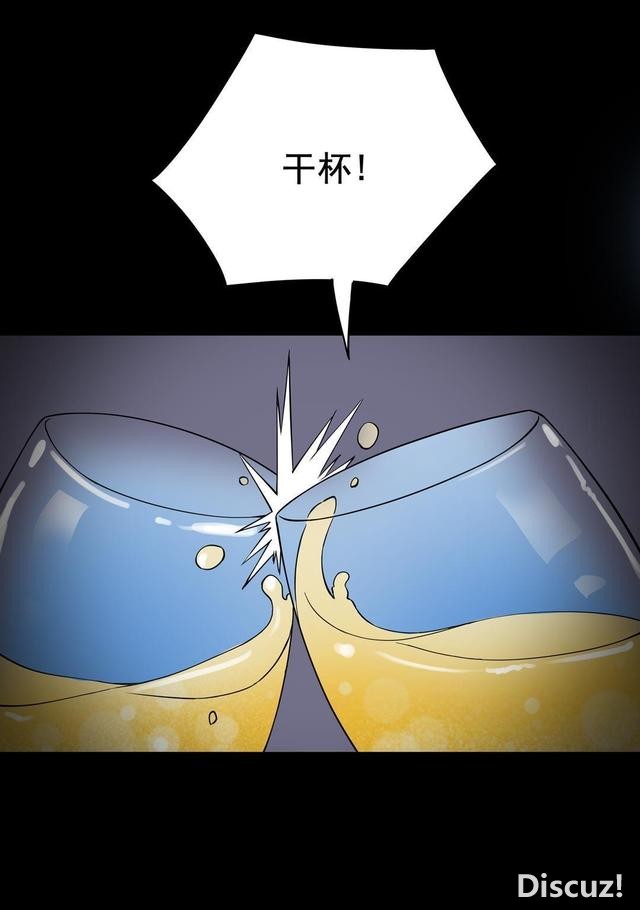 人性漫画：抛弃穷男友，去酒吧物色有钱人，却不知是男友设的局-1.jpg