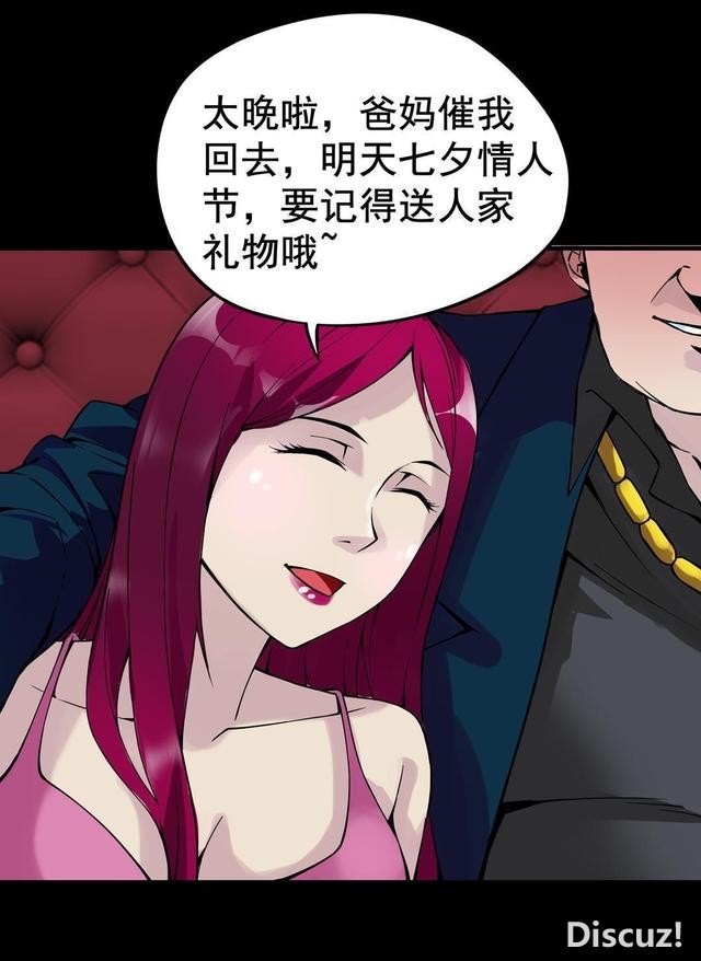 人性漫画：抛弃穷男友，去酒吧物色有钱人，却不知是男友设的局-8.jpg