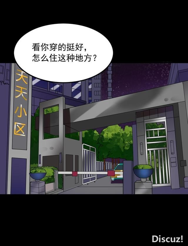 人性漫画：抛弃穷男友，去酒吧物色有钱人，却不知是男友设的局-18.jpg