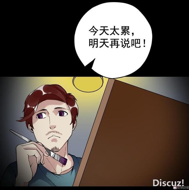 人性漫画：抛弃穷男友，去酒吧物色有钱人，却不知是男友设的局-35.jpg