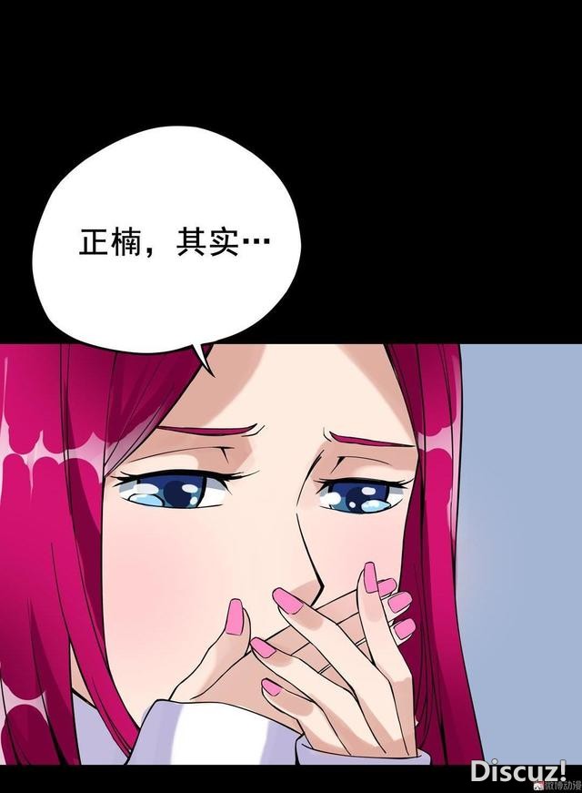 人性漫画：抛弃穷男友，去酒吧物色有钱人，却不知是男友设的局-49.jpg