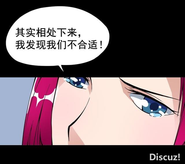 人性漫画：抛弃穷男友，去酒吧物色有钱人，却不知是男友设的局-50.jpg