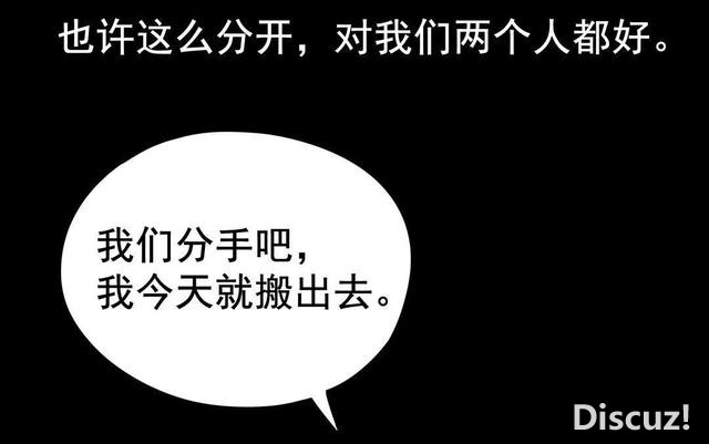 人性漫画：抛弃穷男友，去酒吧物色有钱人，却不知是男友设的局-52.jpg