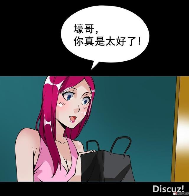 人性漫画：抛弃穷男友，去酒吧物色有钱人，却不知是男友设的局-61.jpg