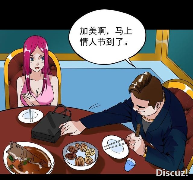 人性漫画：抛弃穷男友，去酒吧物色有钱人，却不知是男友设的局-59.jpg