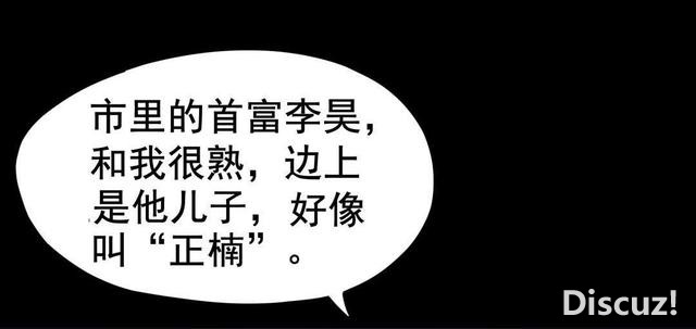 人性漫画：抛弃穷男友，去酒吧物色有钱人，却不知是男友设的局-69.jpg