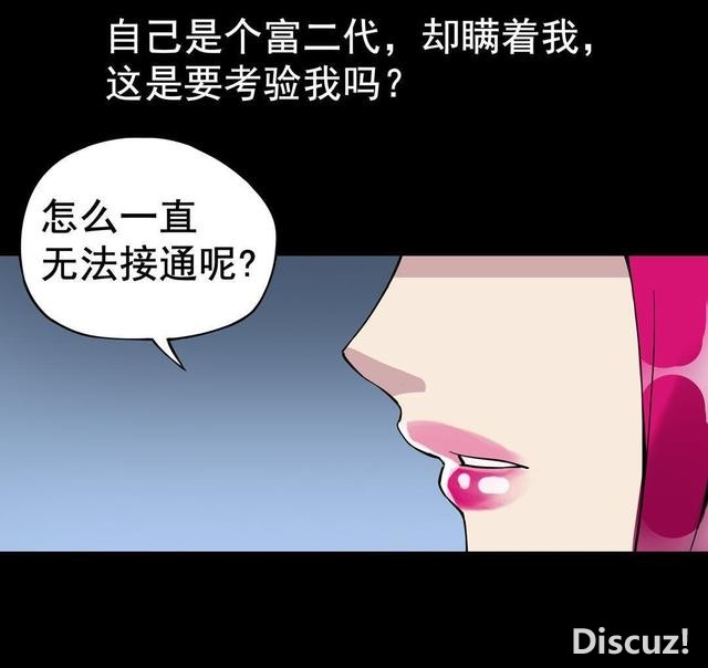 人性漫画：抛弃穷男友，去酒吧物色有钱人，却不知是男友设的局-76.jpg