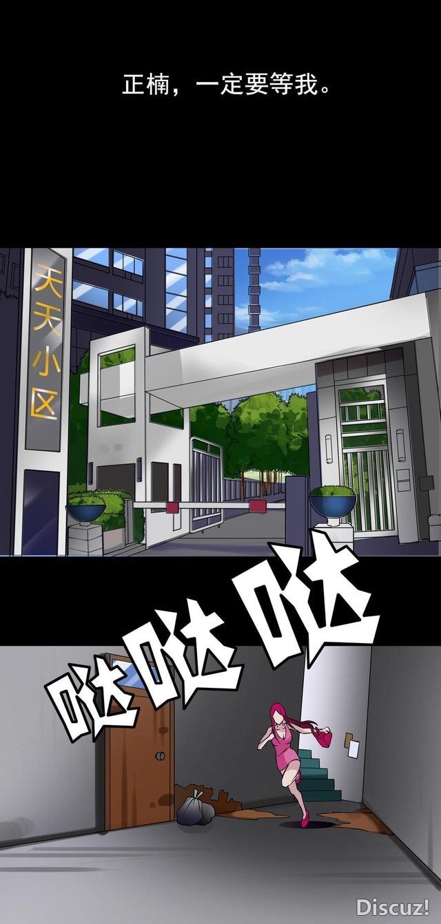 人性漫画：抛弃穷男友，去酒吧物色有钱人，却不知是男友设的局-77.jpg