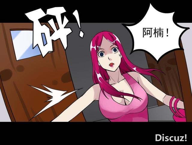人性漫画：抛弃穷男友，去酒吧物色有钱人，却不知是男友设的局-78.jpg