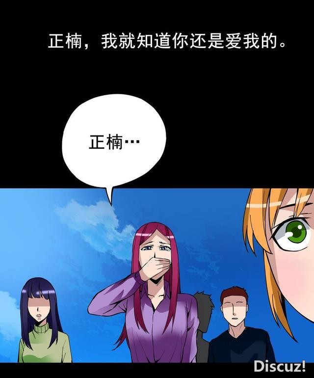 人性漫画：抛弃穷男友，去酒吧物色有钱人，却不知是男友设的局-110.jpg