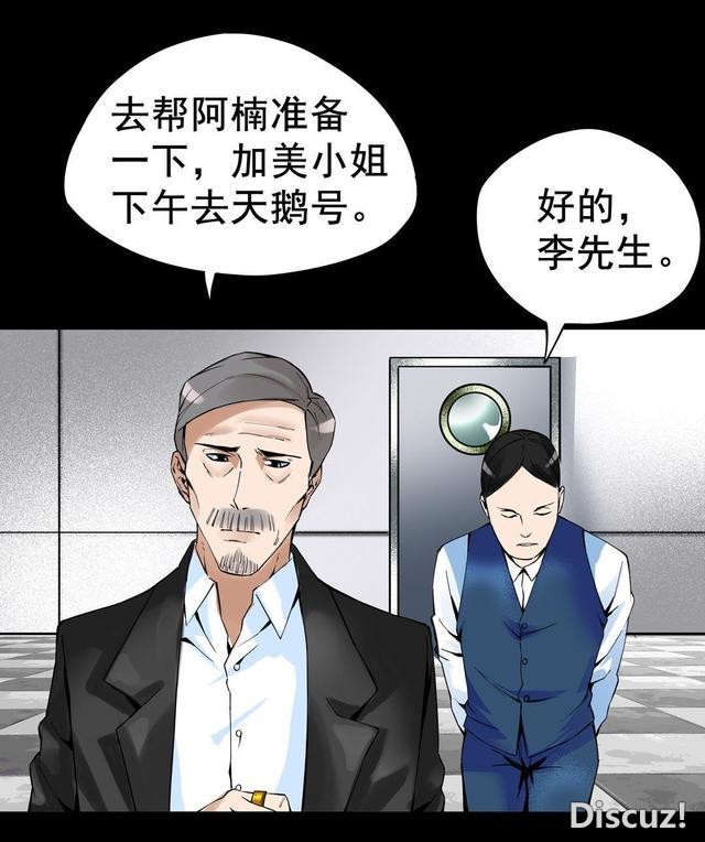 人性漫画：抛弃穷男友，去酒吧物色有钱人，却不知是男友设的局-126.jpg