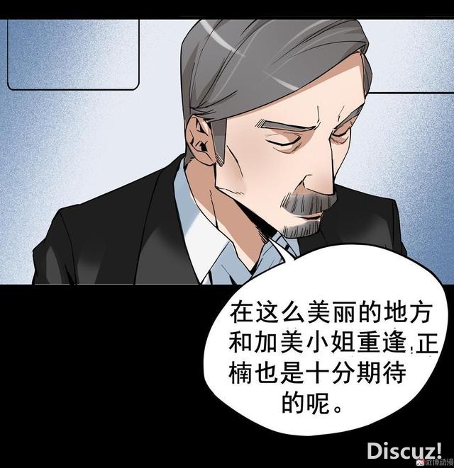 人性漫画：抛弃穷男友，去酒吧物色有钱人，却不知是男友设的局-137.jpg