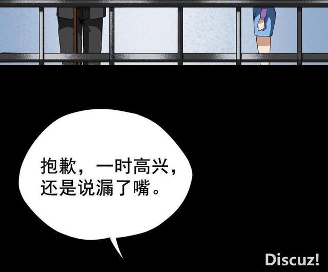 人性漫画：抛弃穷男友，去酒吧物色有钱人，却不知是男友设的局-136.jpg