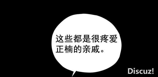 人性漫画：抛弃穷男友，去酒吧物色有钱人，却不知是男友设的局-145.jpg