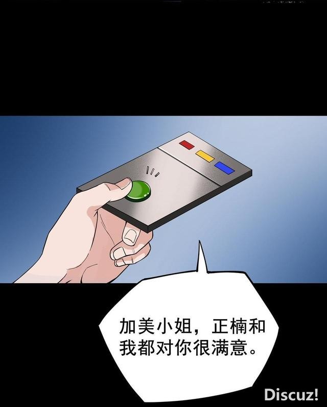 人性漫画：抛弃穷男友，去酒吧物色有钱人，却不知是男友设的局-152.jpg
