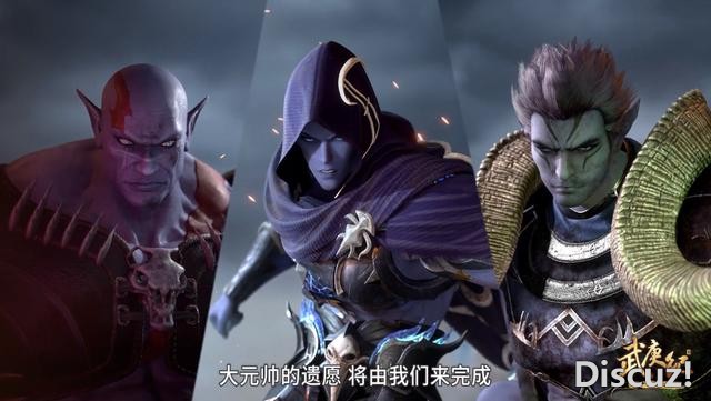 武庚纪4：黑龙“三杀”冥族大将，一句话曝出差距，天花板真无敌-1.jpg