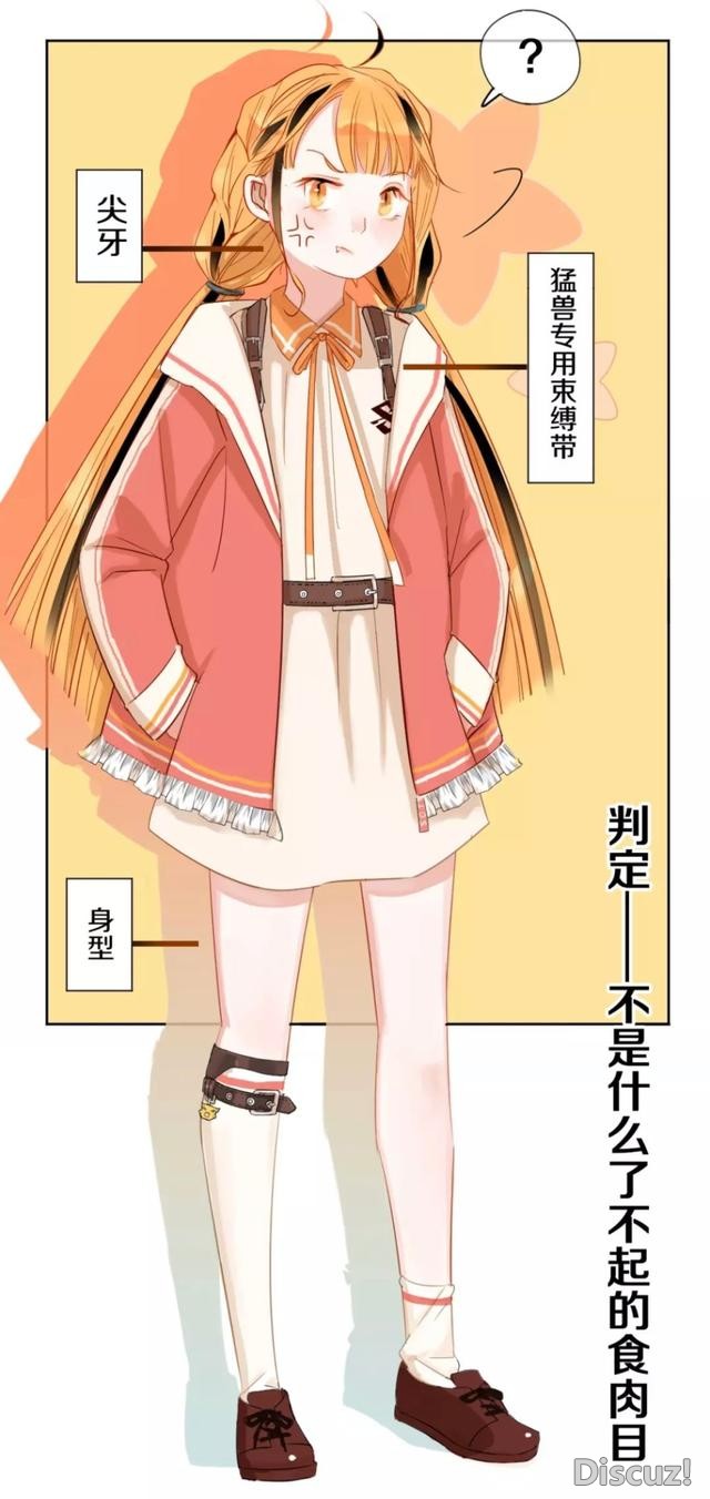 盘点漫画中那些跨越种族的cp-5.jpg