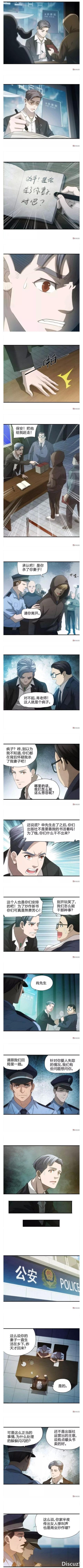 人性漫画：被下药的妻子-2.jpg