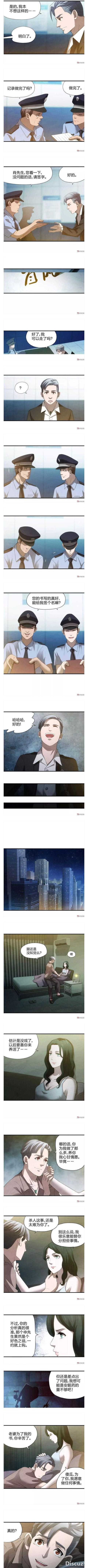 人性漫画：被下药的妻子-3.jpg