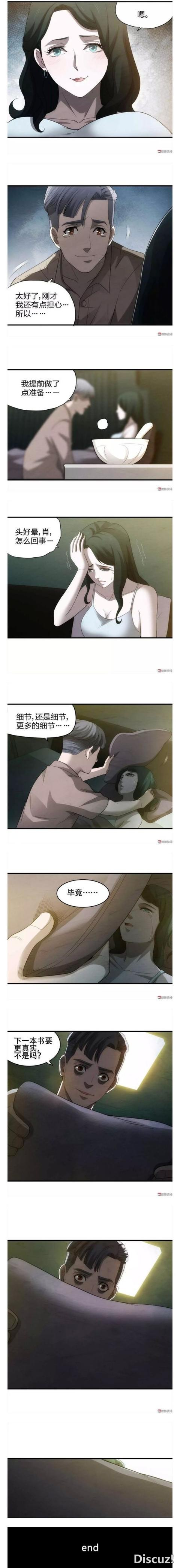 人性漫画：被下药的妻子-4.jpg