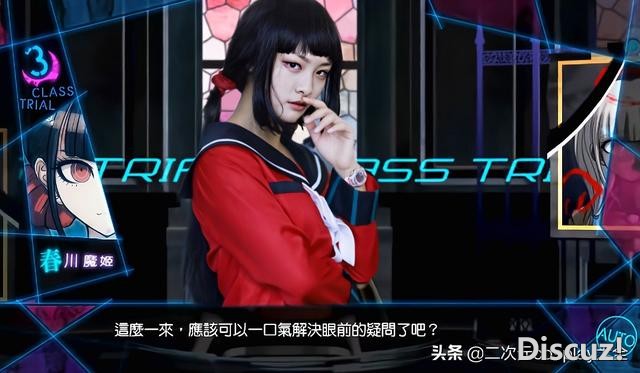 《弹丸论破v3》春川魔姫cos，眼神里，居然有一丝丝的冷艳-3.jpg