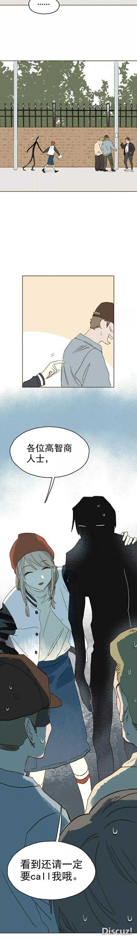 人性漫画《我捡了一个影子》-5.jpg