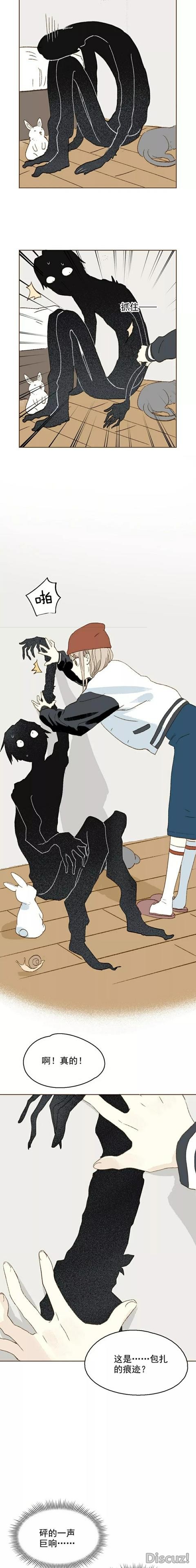 人性漫画《我捡了一个影子》-10.jpg