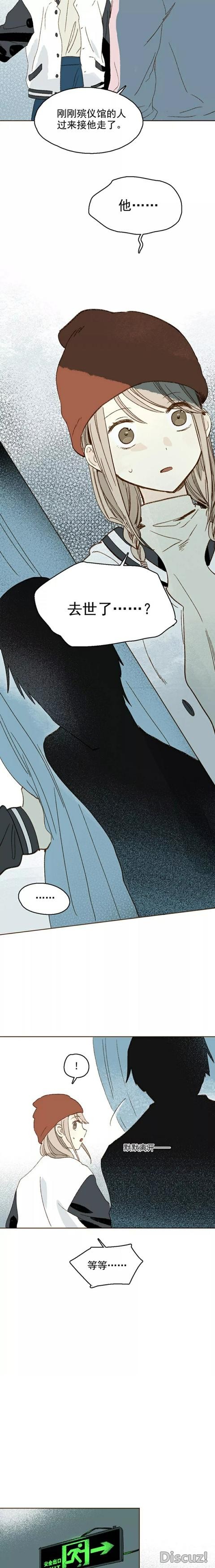 人性漫画《我捡了一个影子》-15.jpg