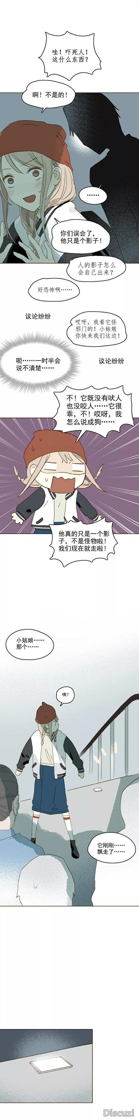 人性漫画《我捡了一个影子》-18.jpg