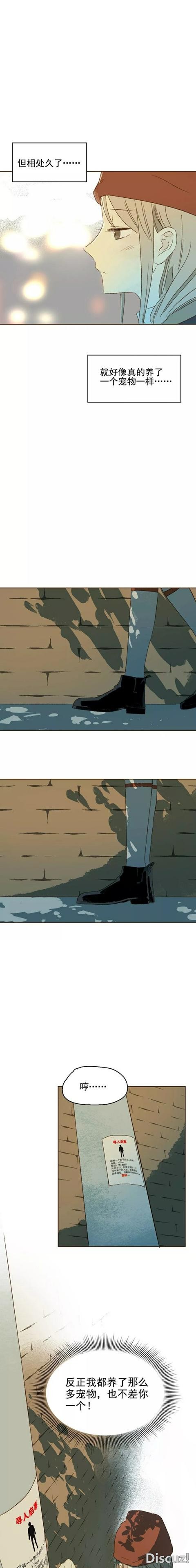 人性漫画《我捡了一个影子》-20.jpg