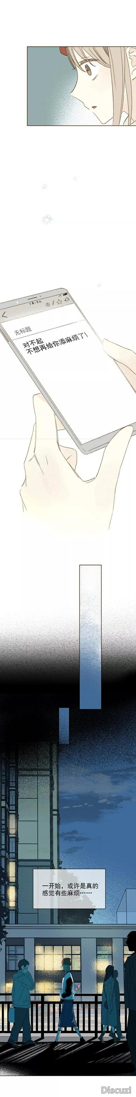 人性漫画《我捡了一个影子》-19.jpg