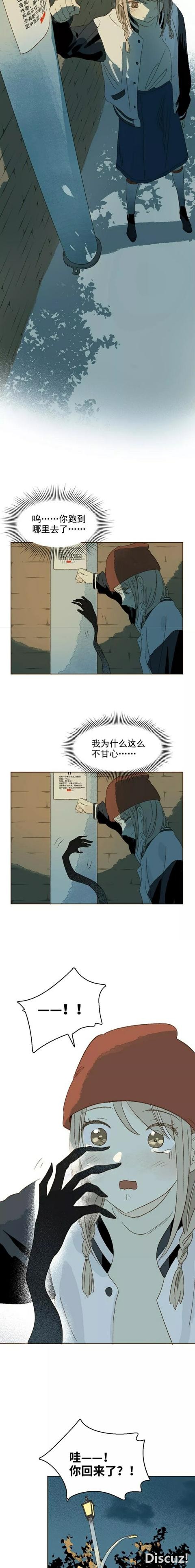 人性漫画《我捡了一个影子》-21.jpg