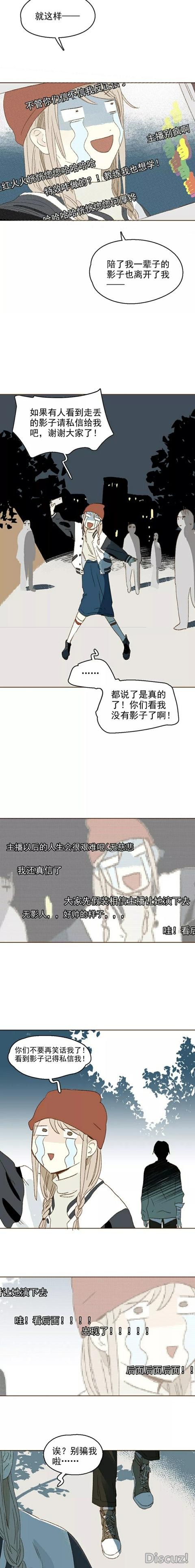 人性漫画《我捡了一个影子》-25.jpg