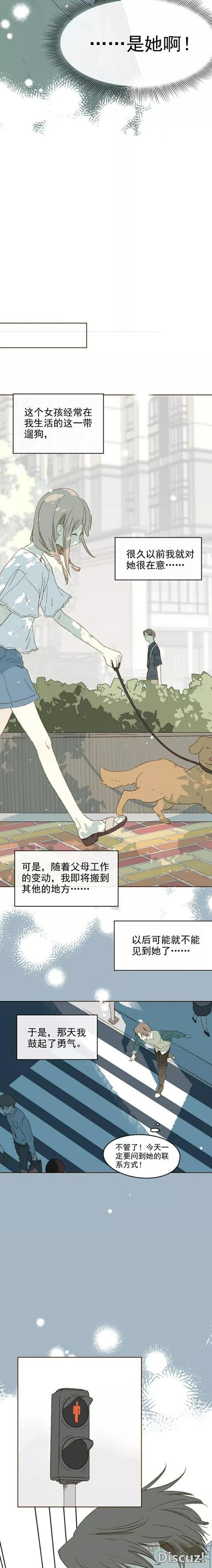 人性漫画《我捡了一个影子》-28.jpg