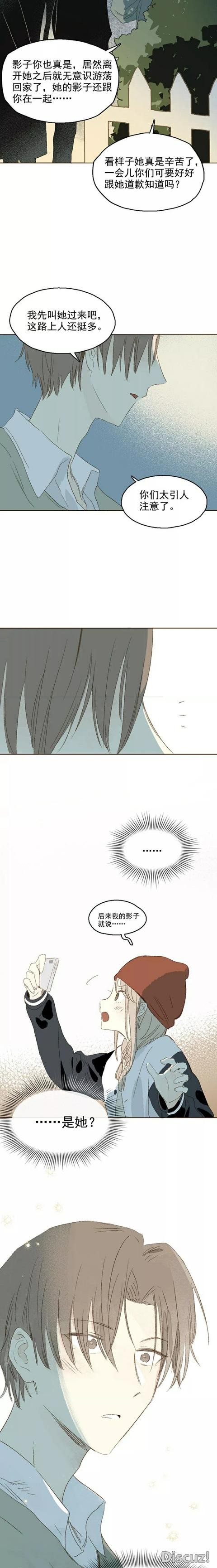 人性漫画《我捡了一个影子》-27.jpg